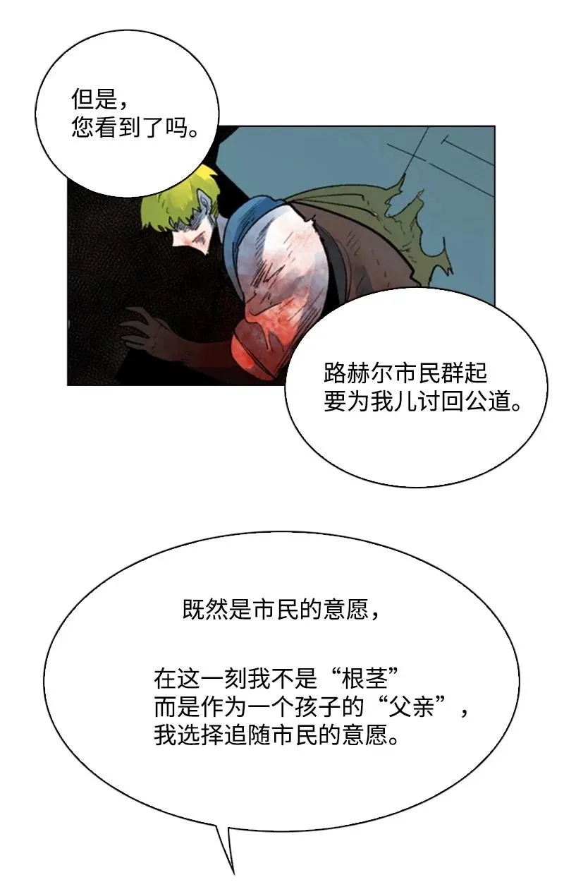 63 舆论煽动 第76页