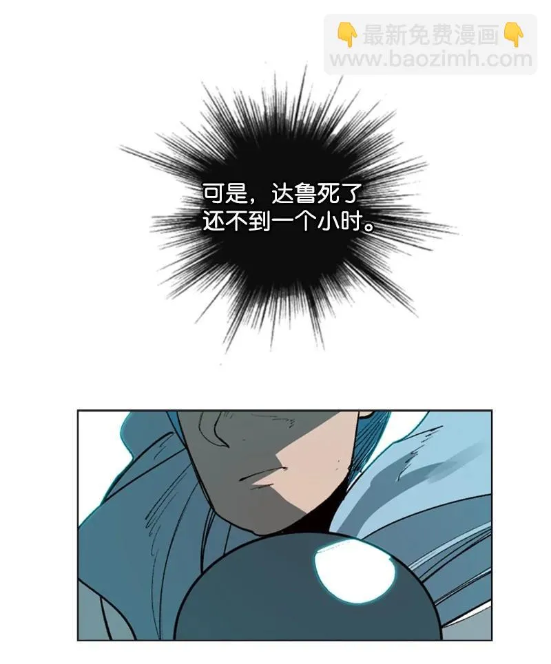 63 舆论煽动 第78页
