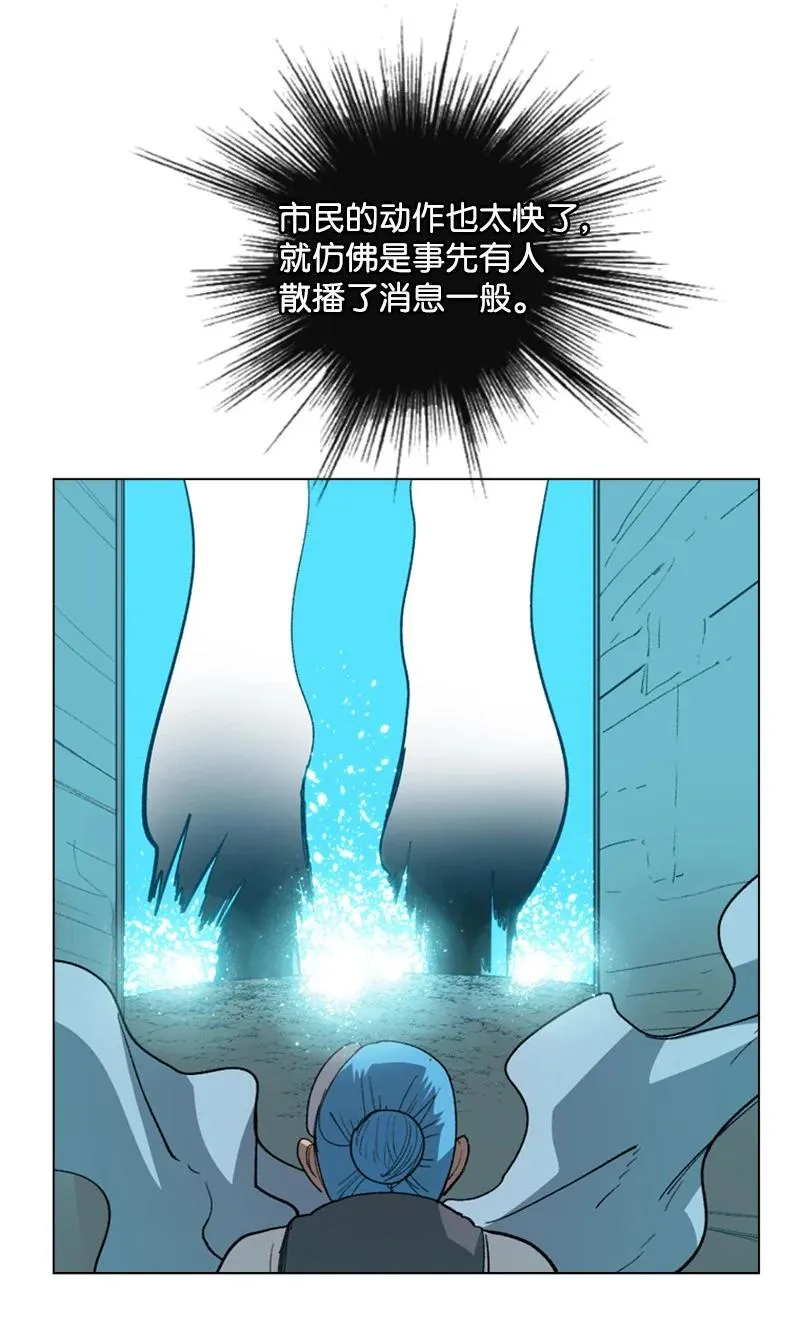 63 舆论煽动 第79页