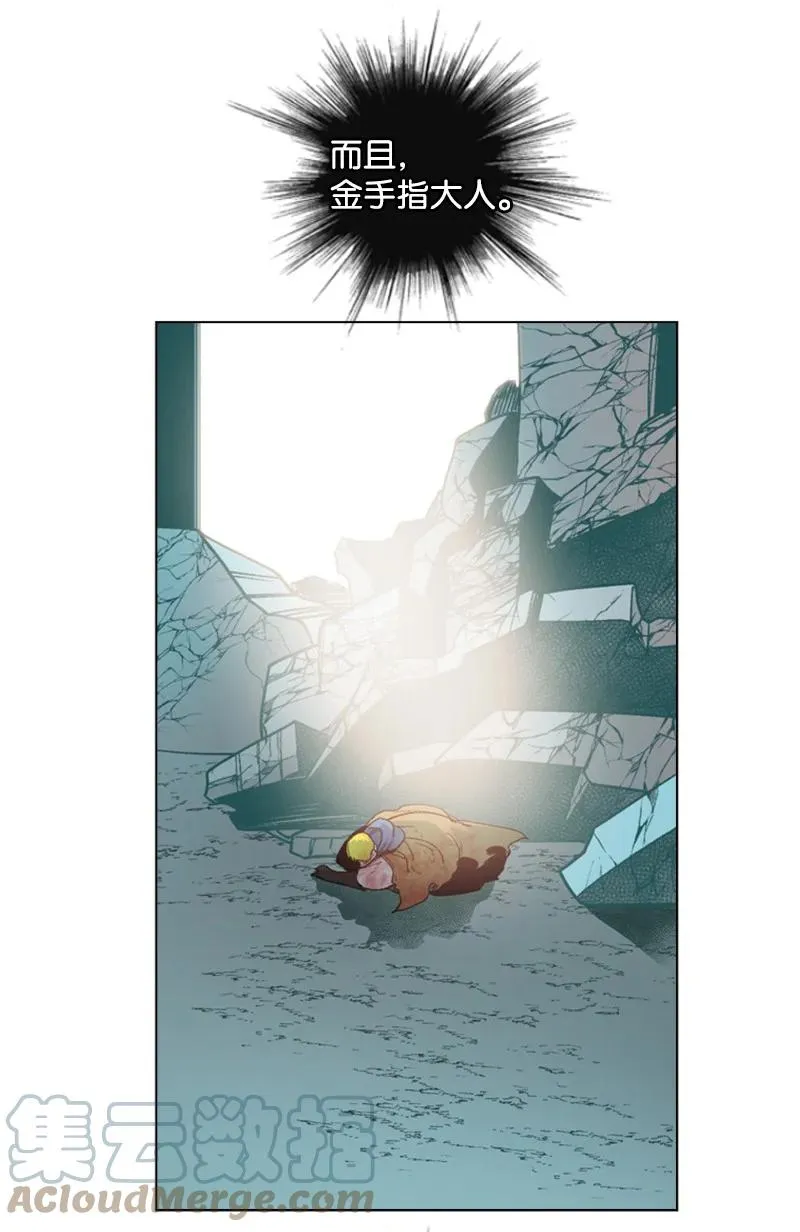 63 舆论煽动 第81页