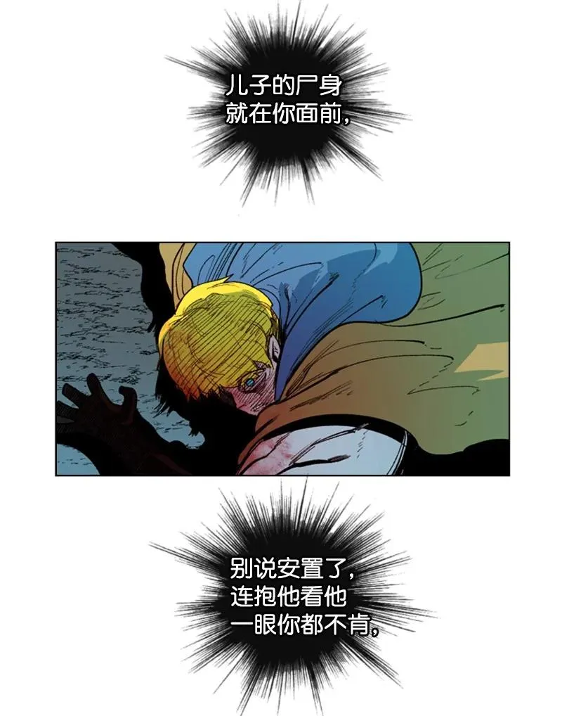 63 舆论煽动 第82页