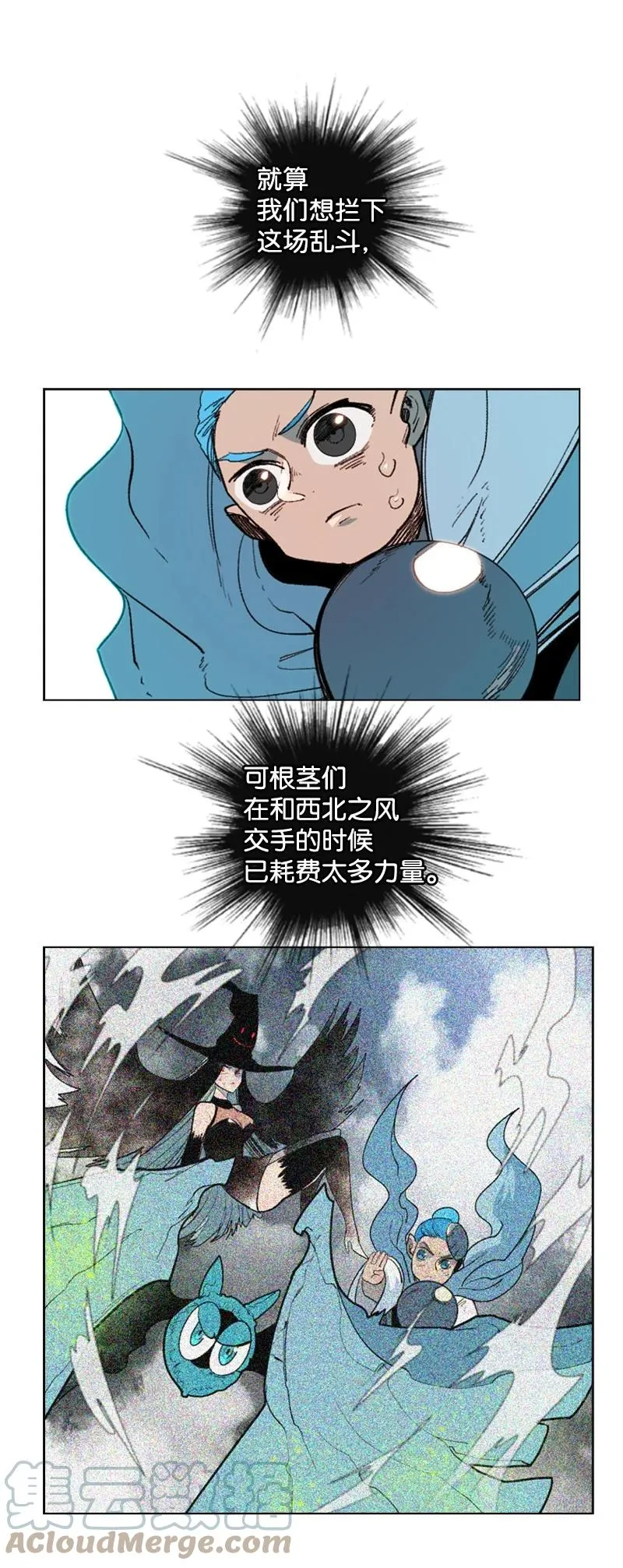 63 舆论煽动 第85页