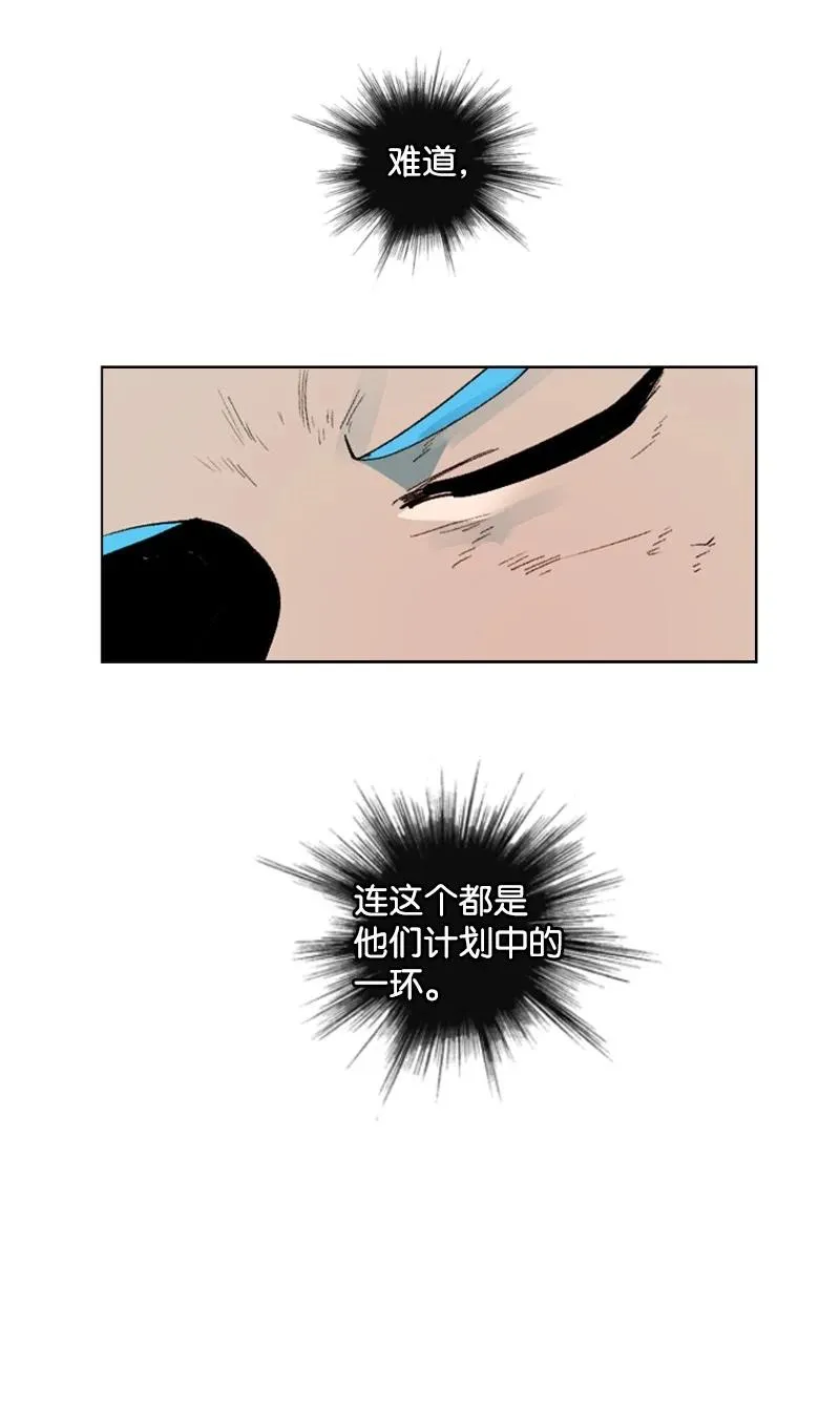 63 舆论煽动 第86页
