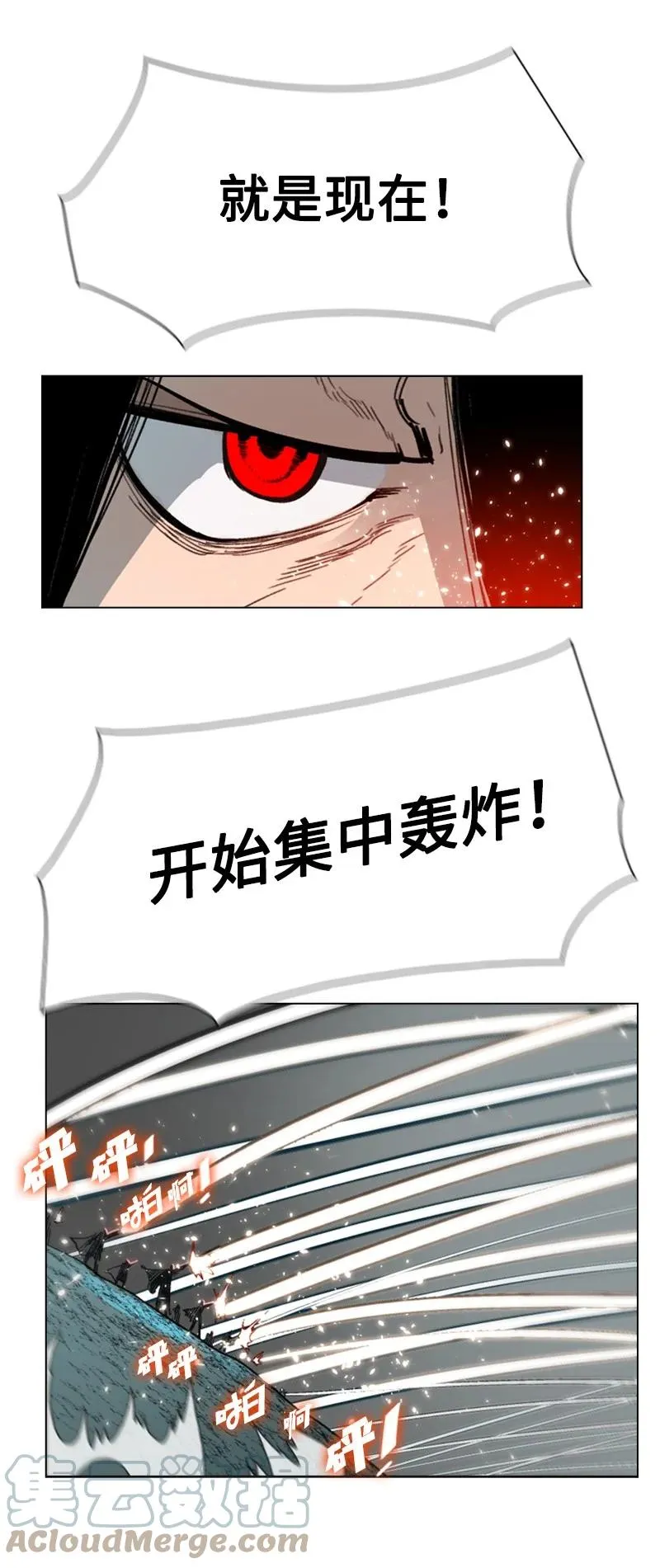 63 舆论煽动 第113页
