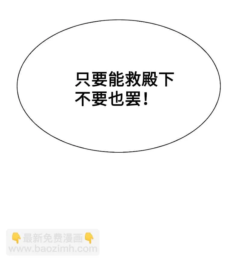 63 舆论煽动 第135页