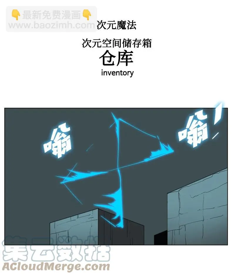64 瞬间移动魔法阵 第9页