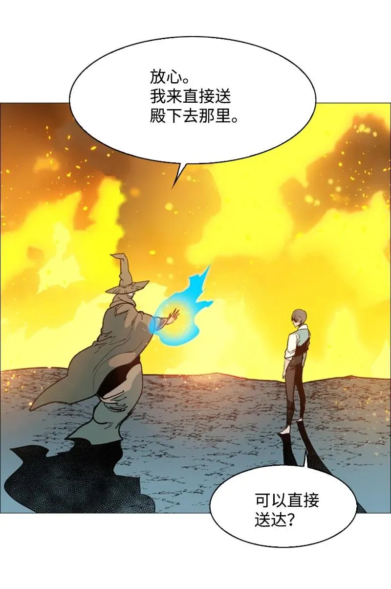 64 瞬间移动魔法阵 第22页