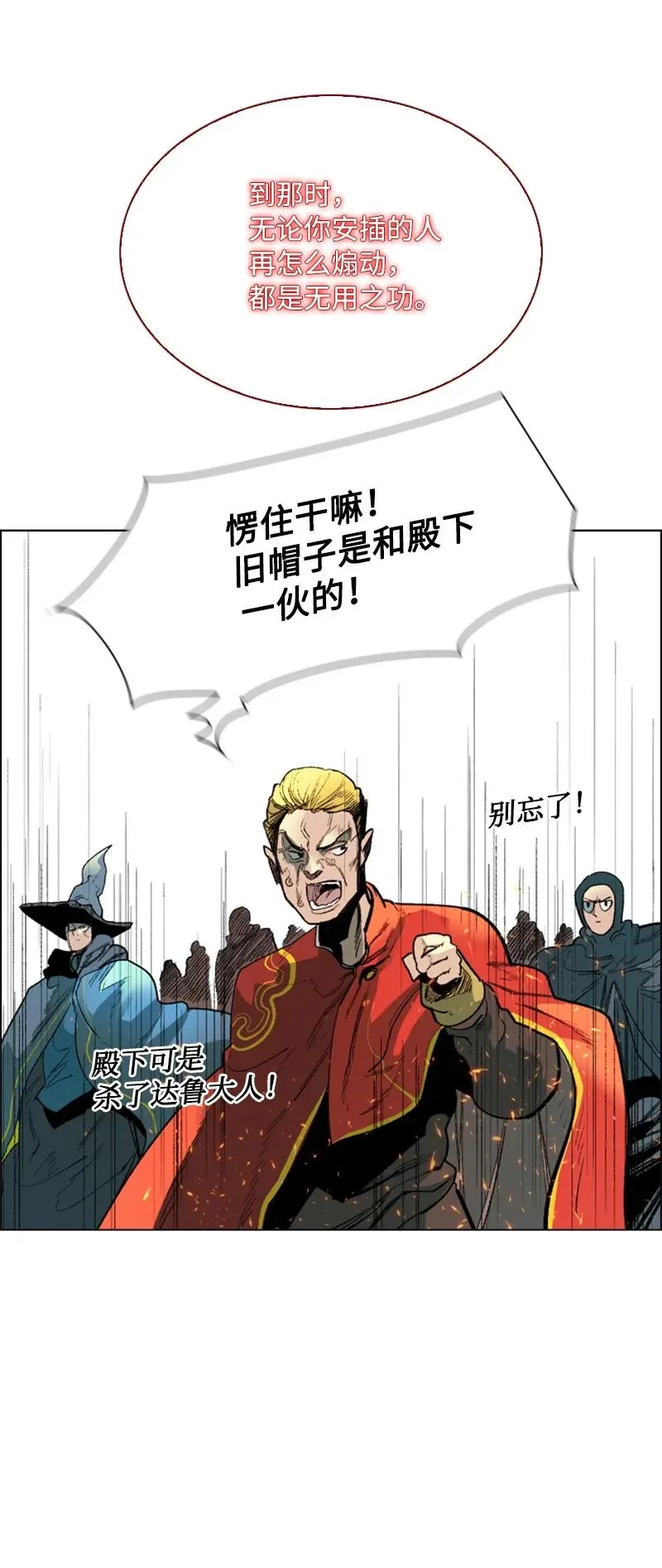 64 瞬间移动魔法阵 第40页