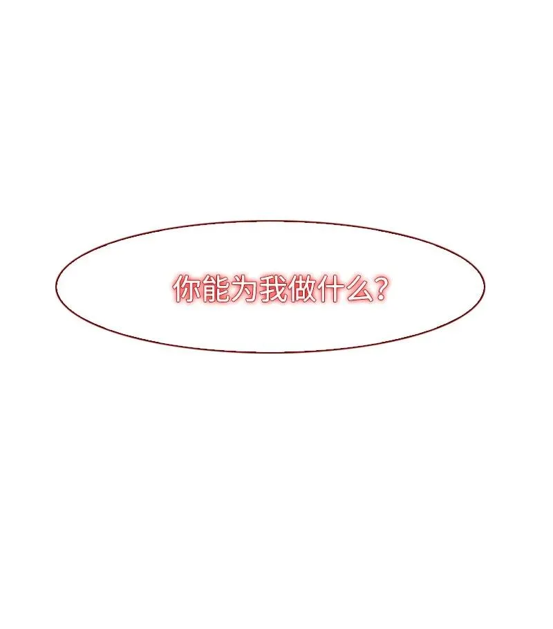 64 瞬间移动魔法阵 第48页