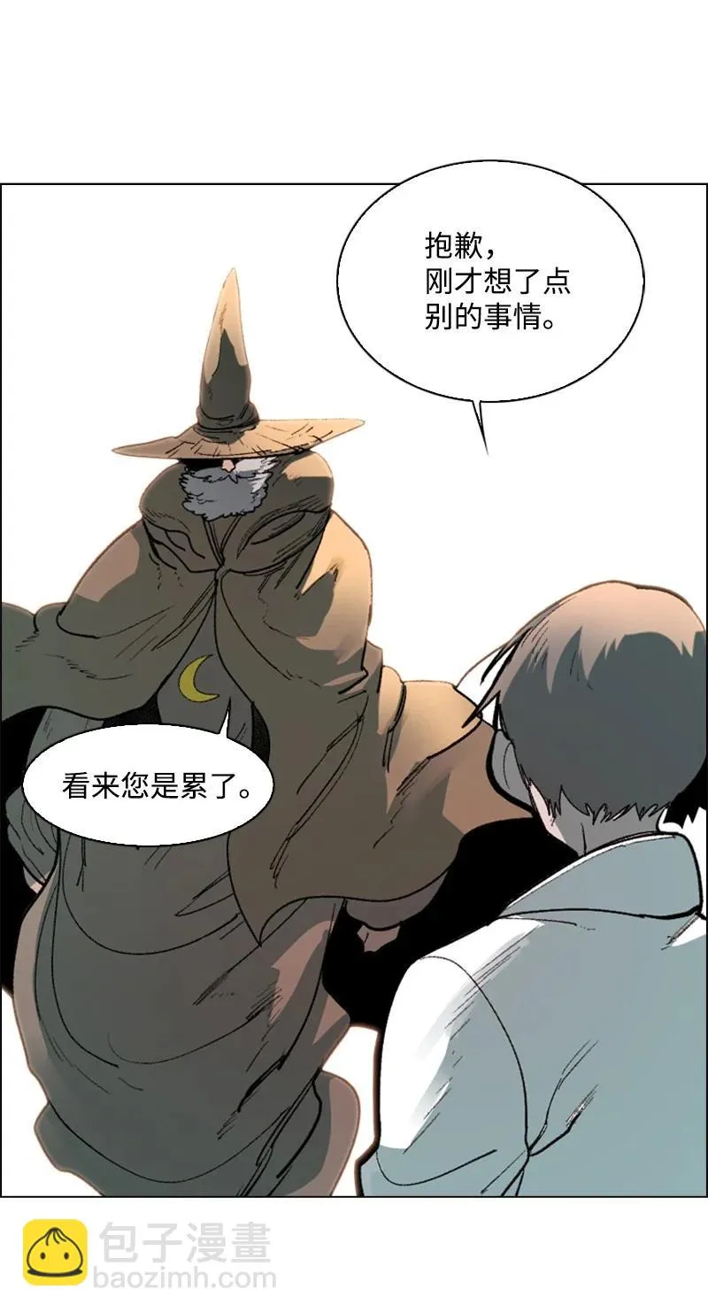 64 瞬间移动魔法阵 第54页