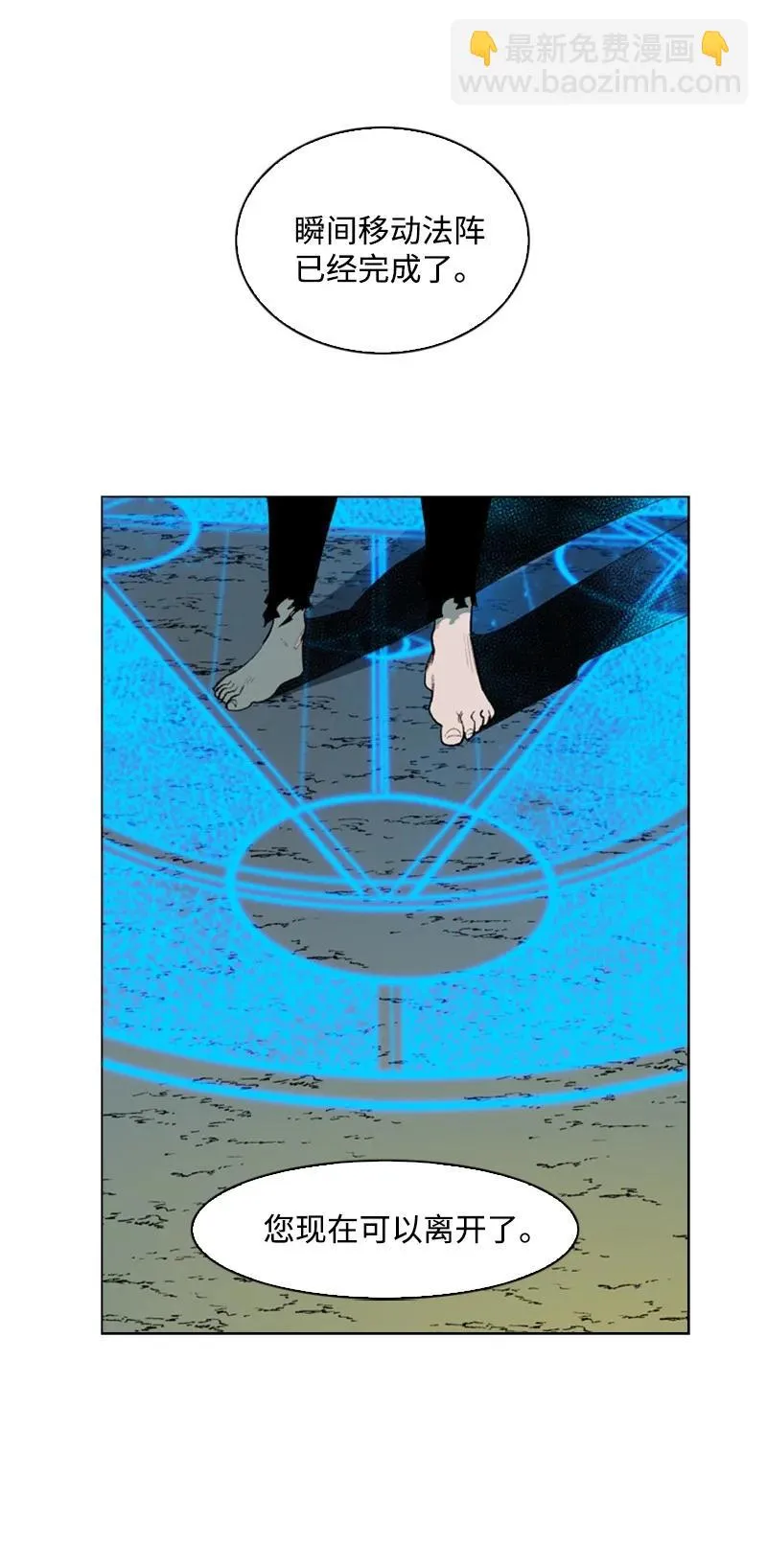 64 瞬间移动魔法阵 第55页