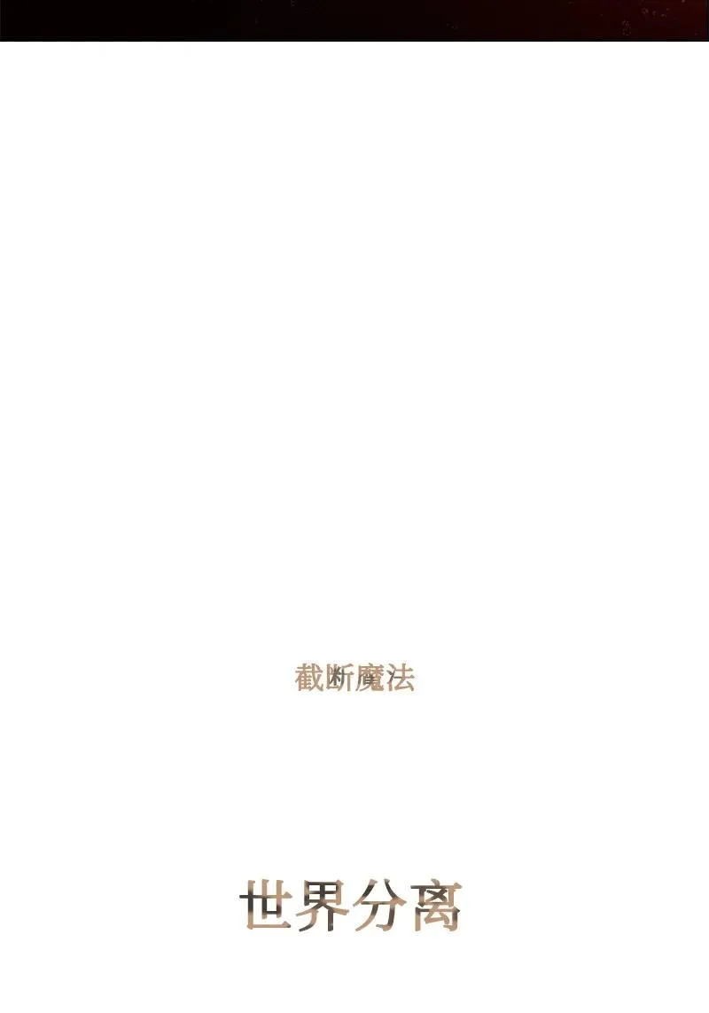 64 瞬间移动魔法阵 第72页