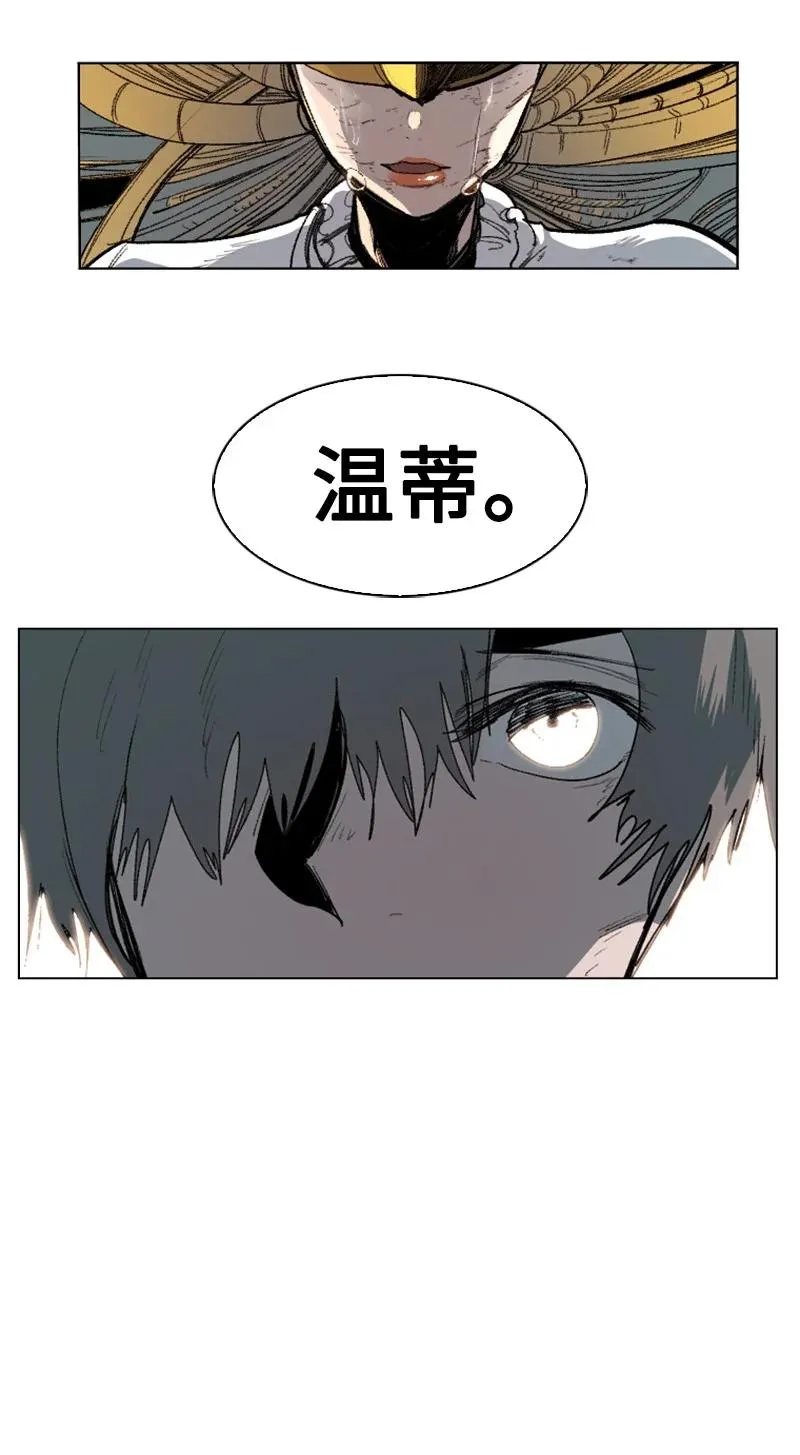 65 反目 第8页