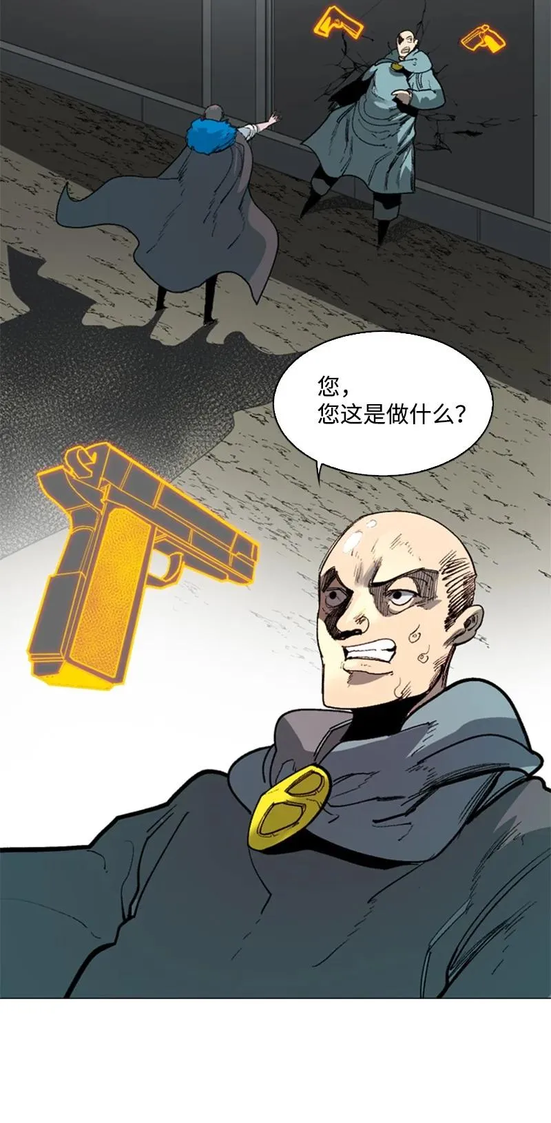 65 反目 第11页