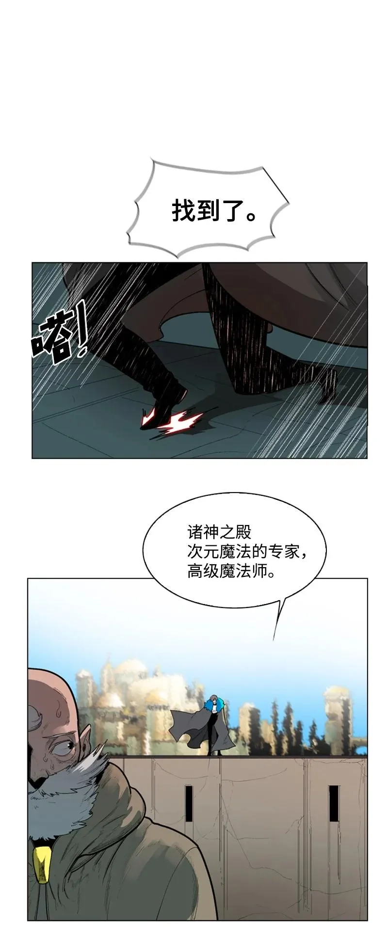 65 反目 第20页