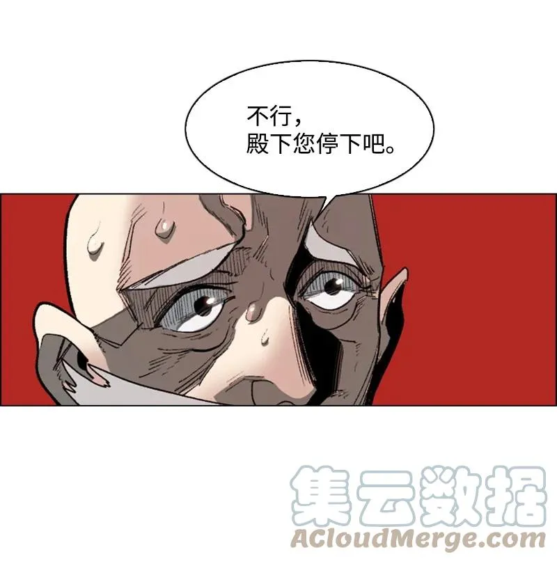 65 反目 第41页