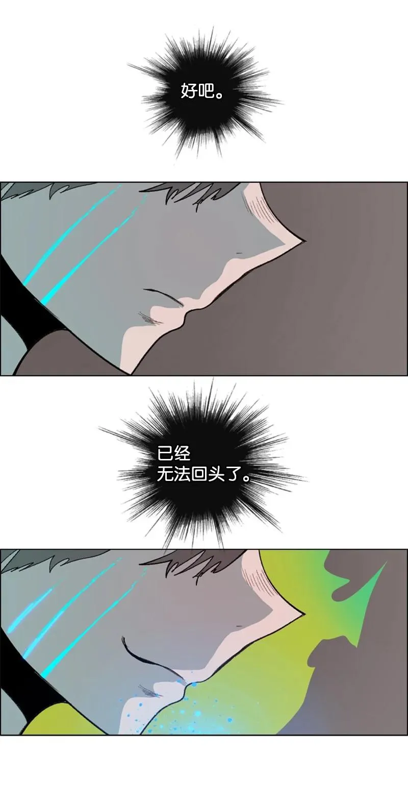 65 反目 第47页