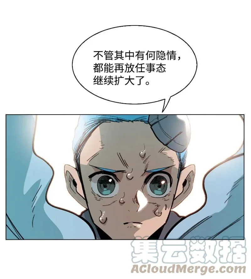 65 反目 第57页