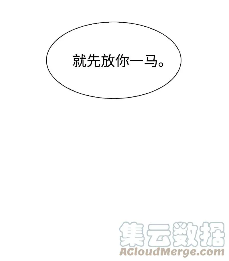 65 反目 第65页