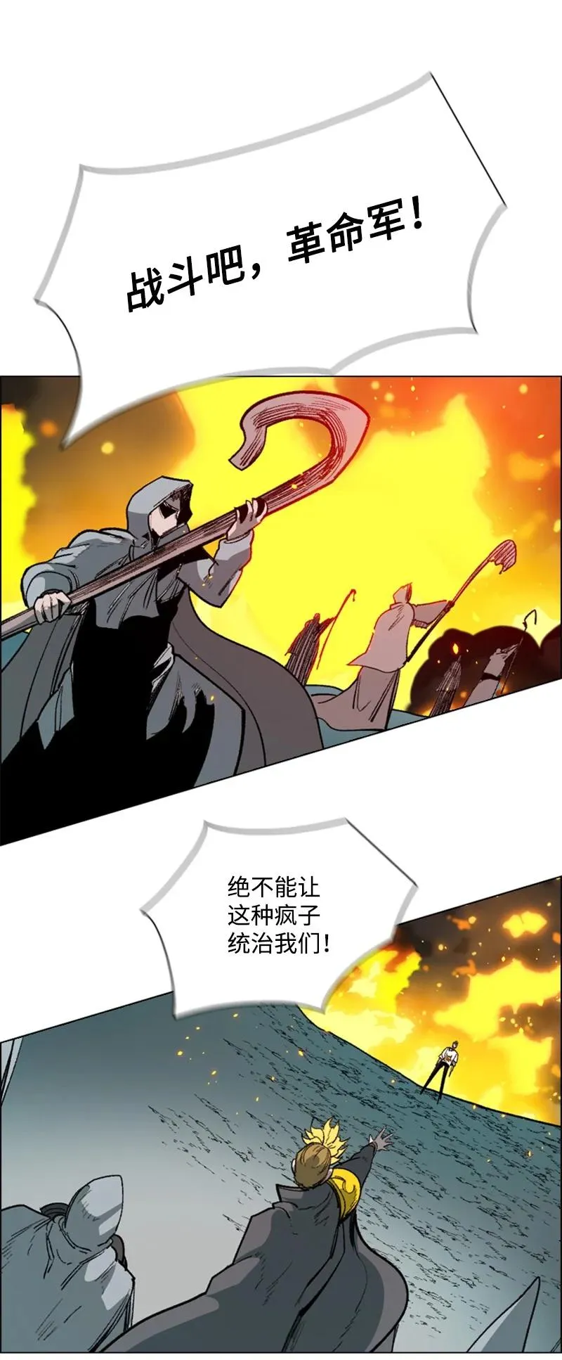 65 反目 第67页