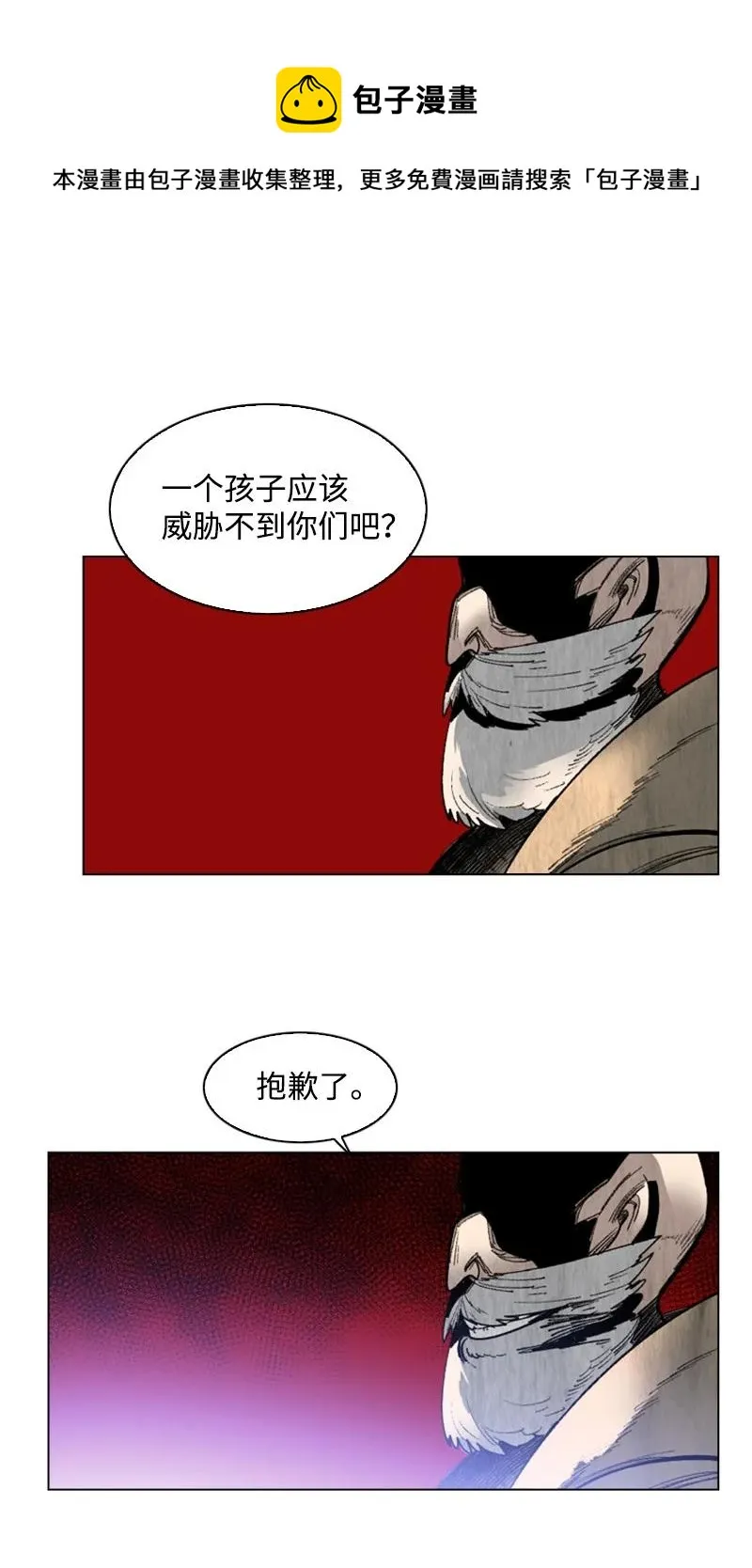 66 真面目 第18页