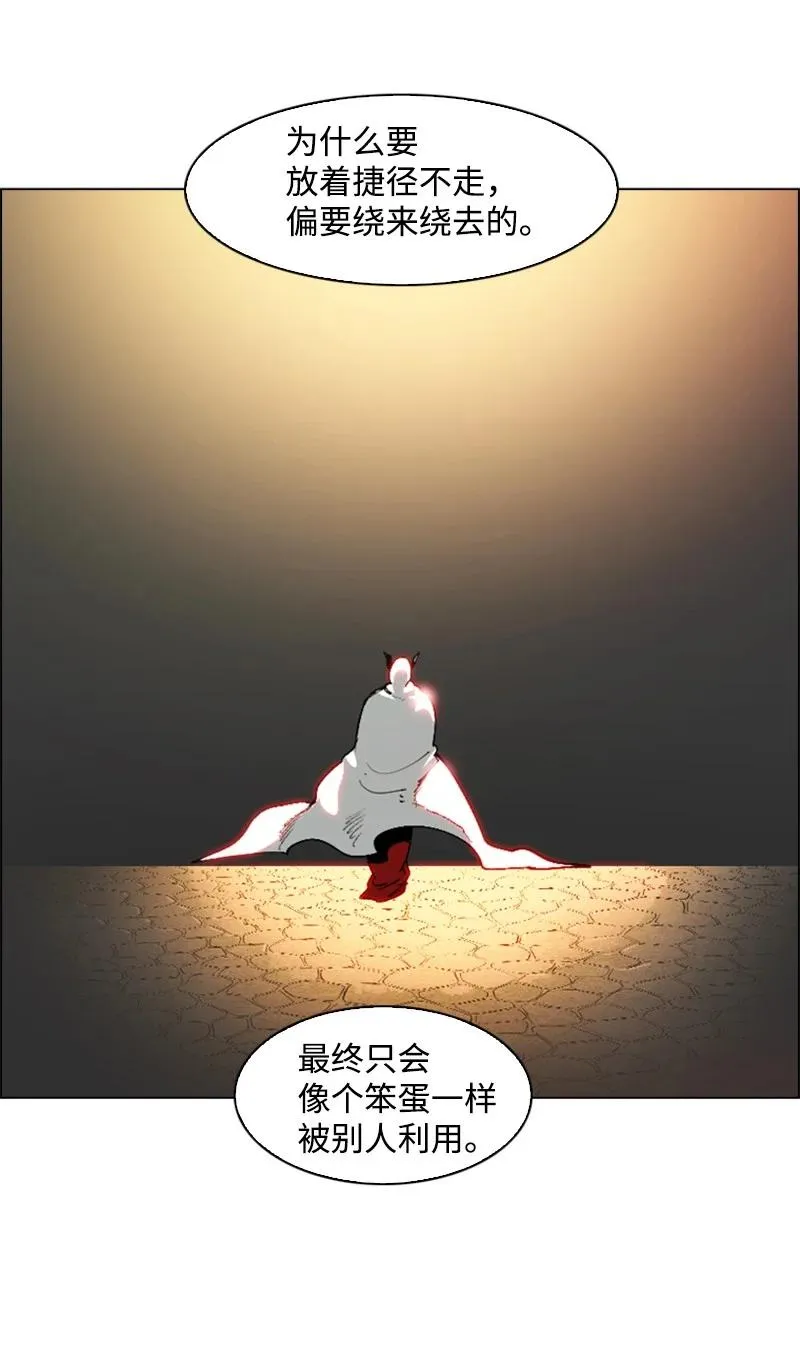 66 真面目 第76页