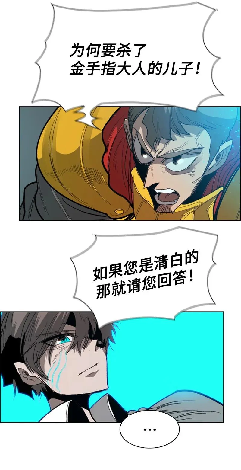 68 无聊杀着玩 第96页