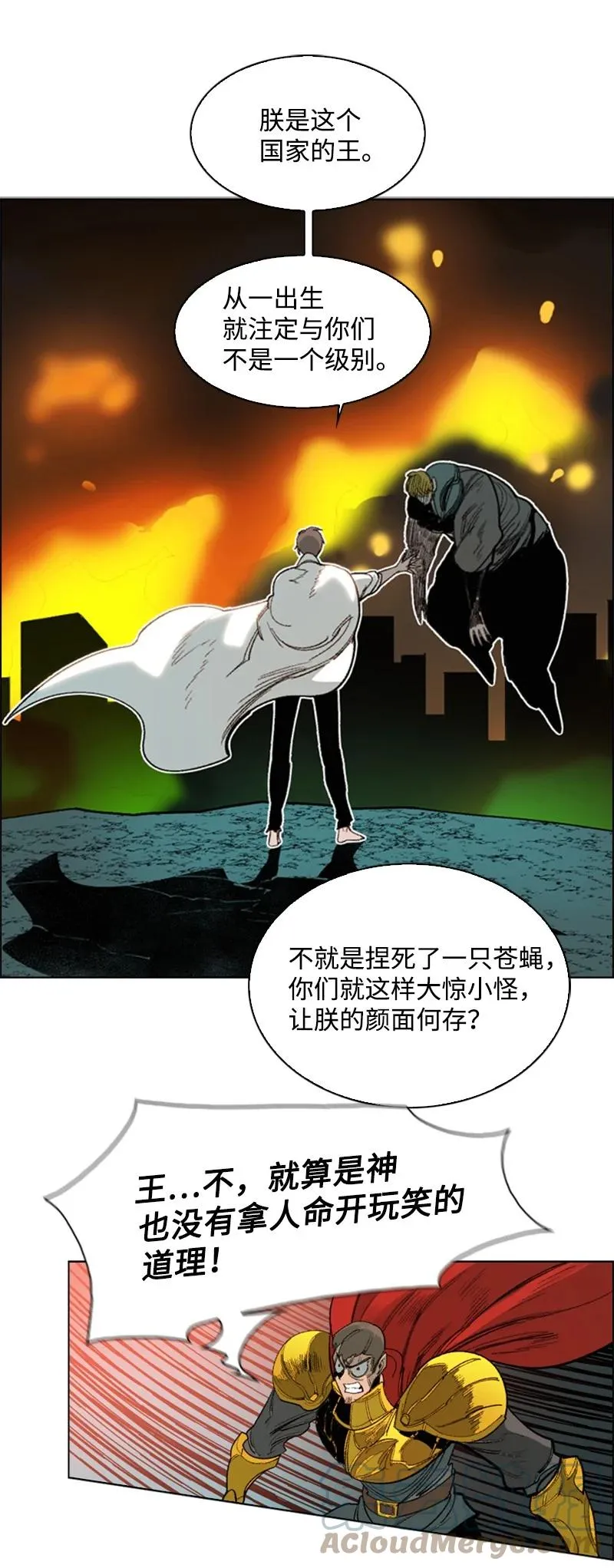 68 无聊杀着玩 第113页