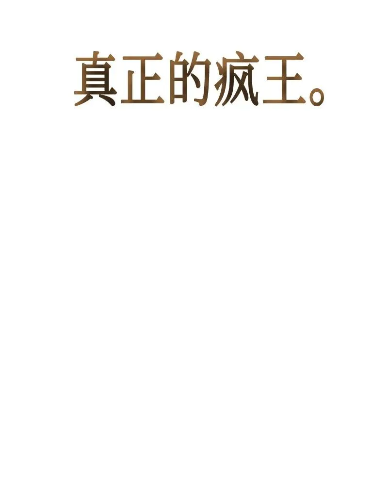 68 无聊杀着玩 第132页