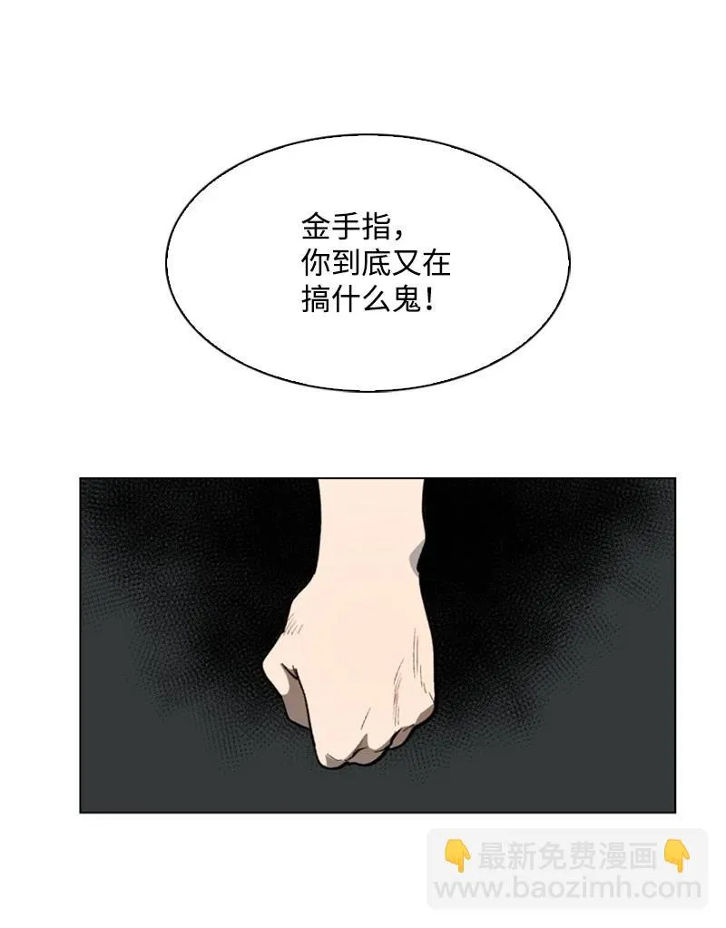 69 诱引 第6页