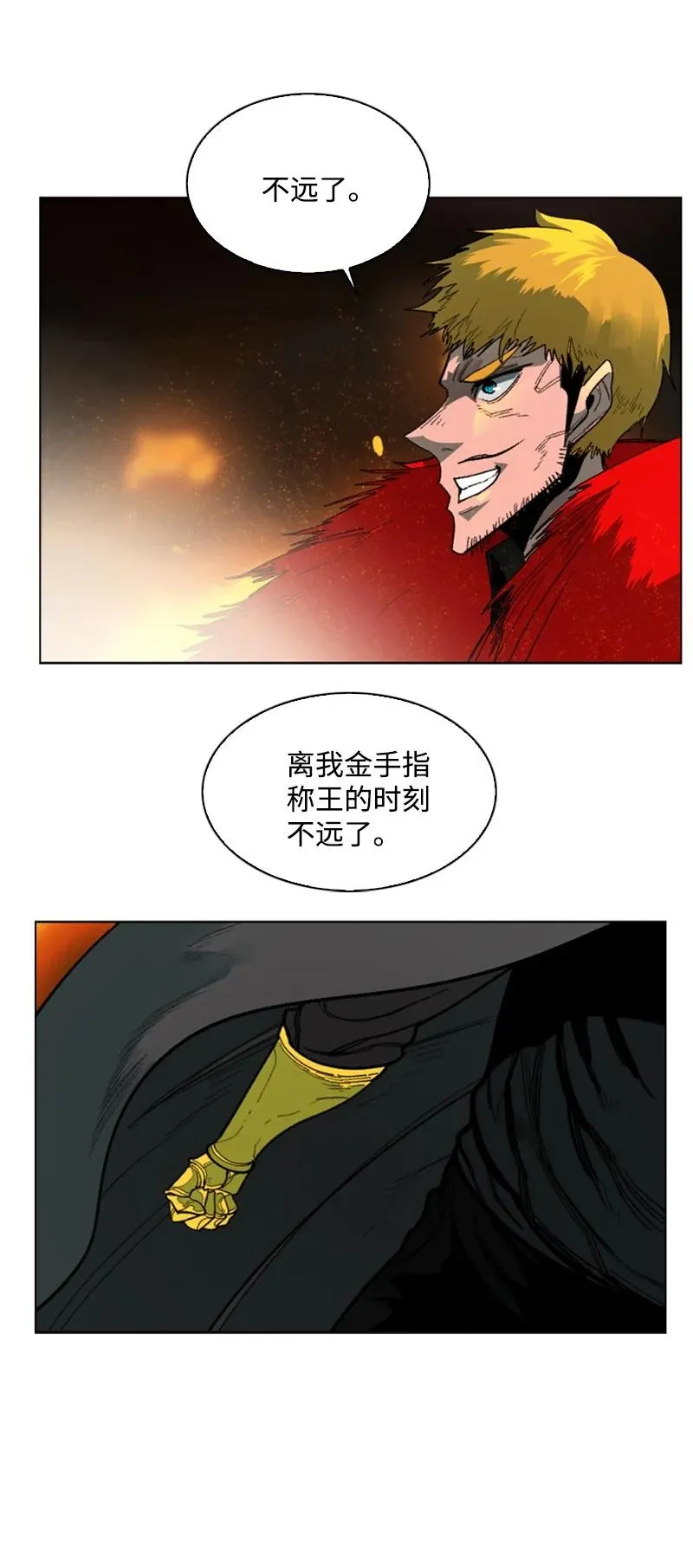 69 诱引 第35页