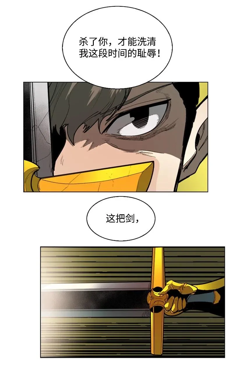 69 诱引 第72页