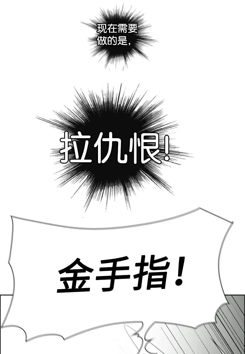 69 诱引 第87页