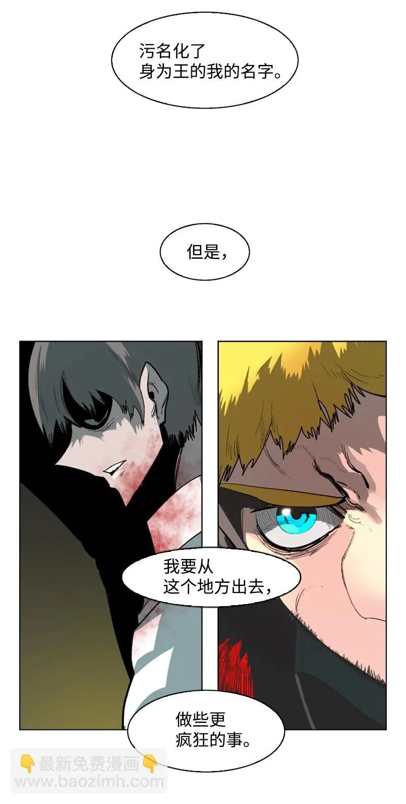 69 诱引 第91页