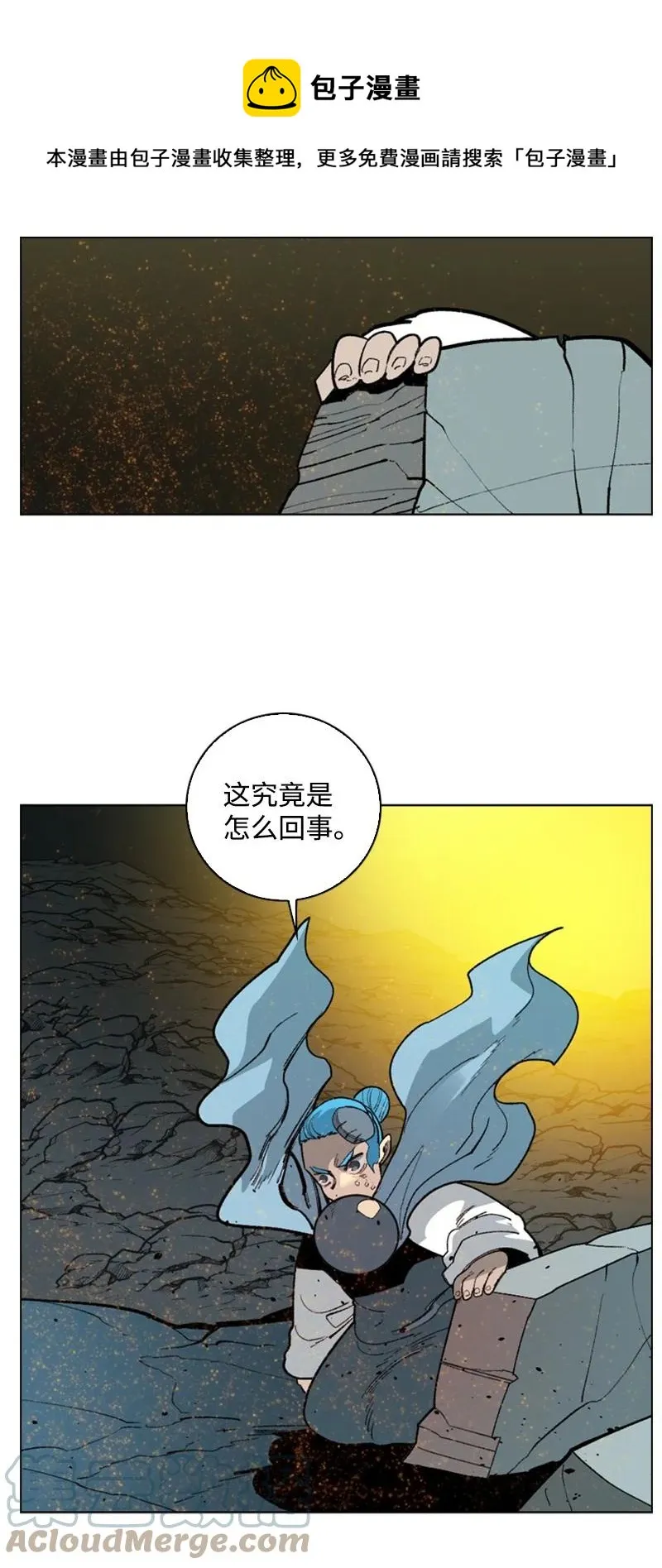 70 赴死 第1页