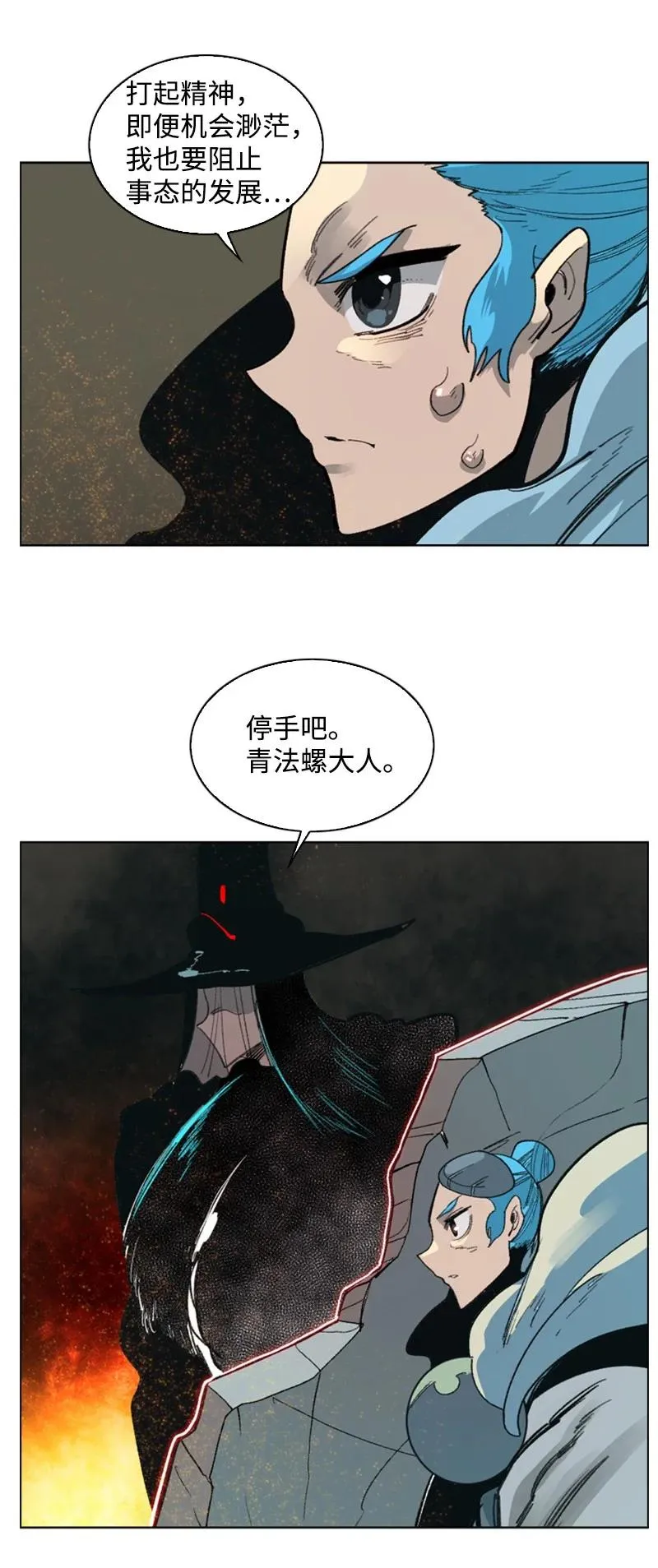 70 赴死 第2页