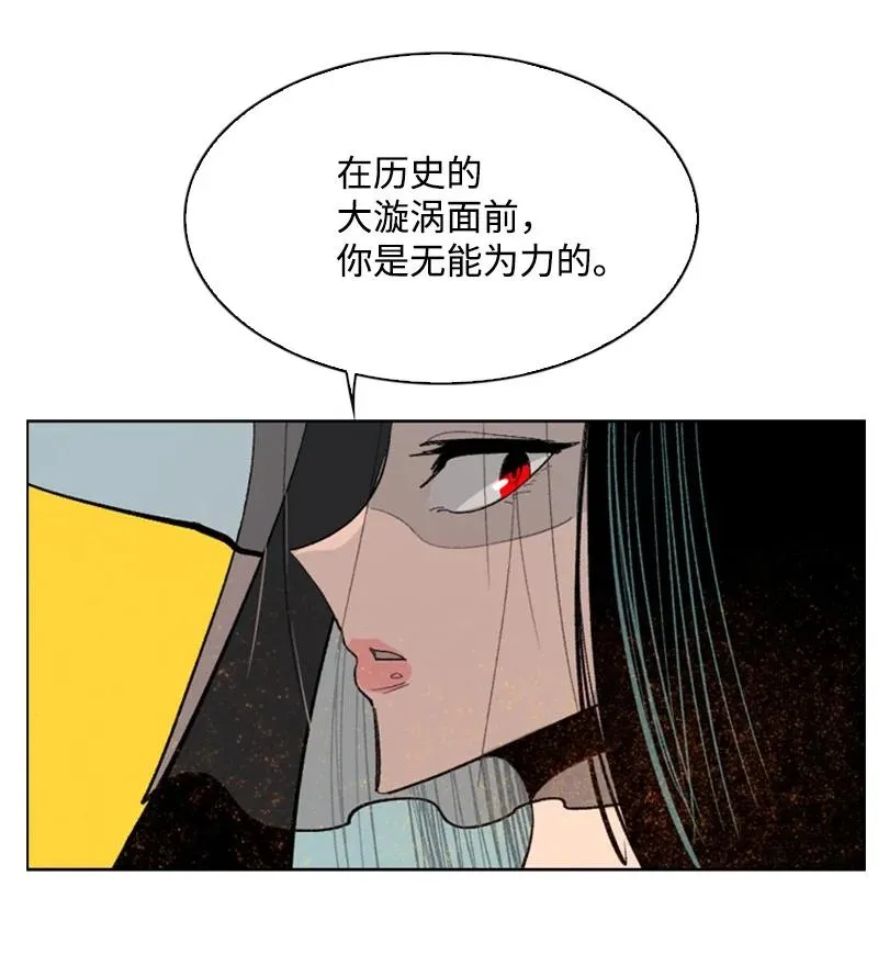 70 赴死 第3页