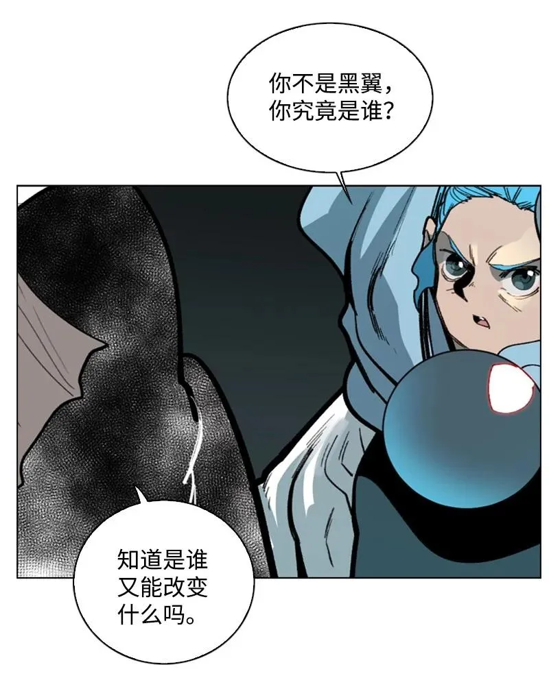 70 赴死 第4页