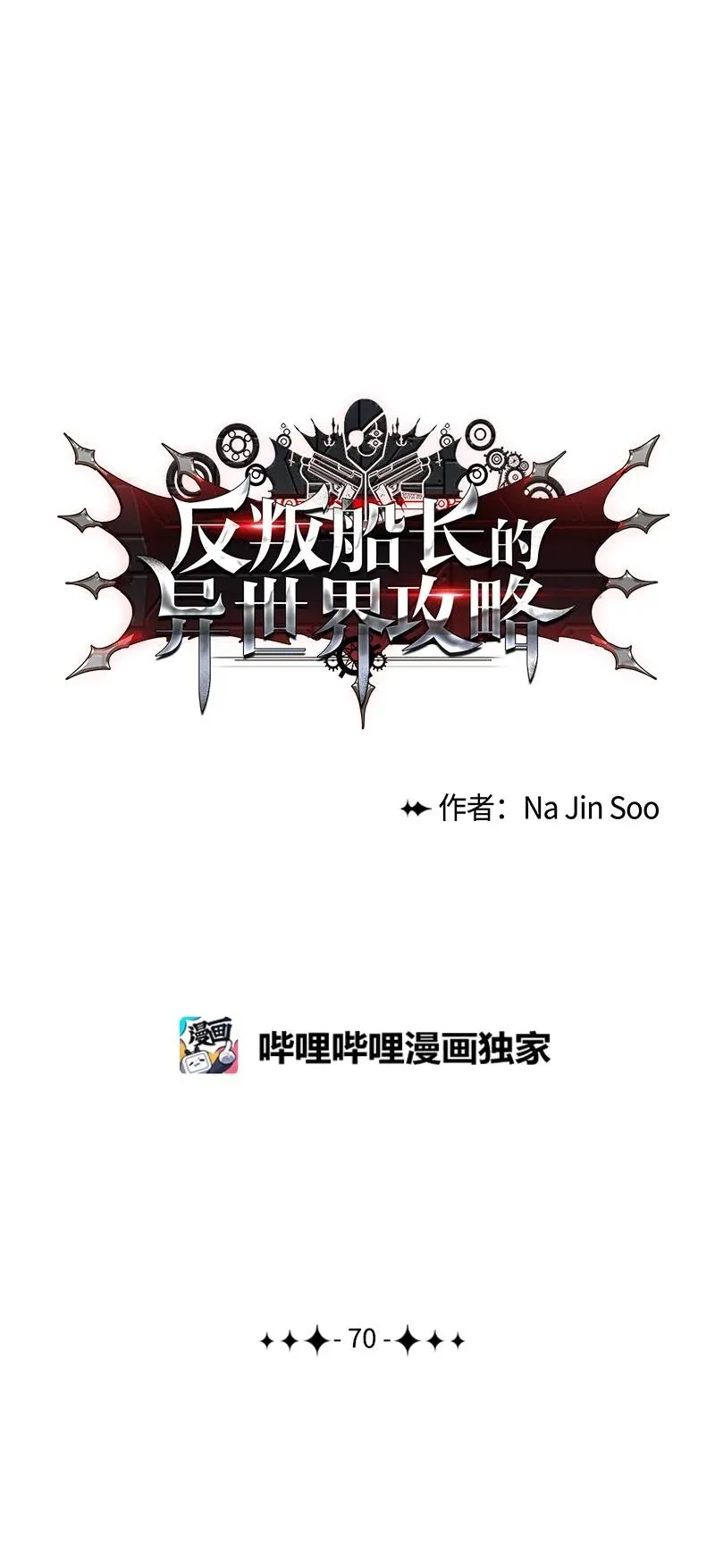 70 赴死 第8页