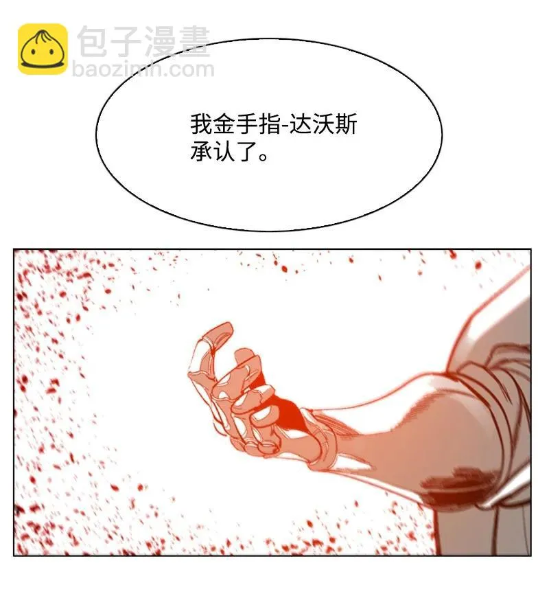 70 赴死 第80页