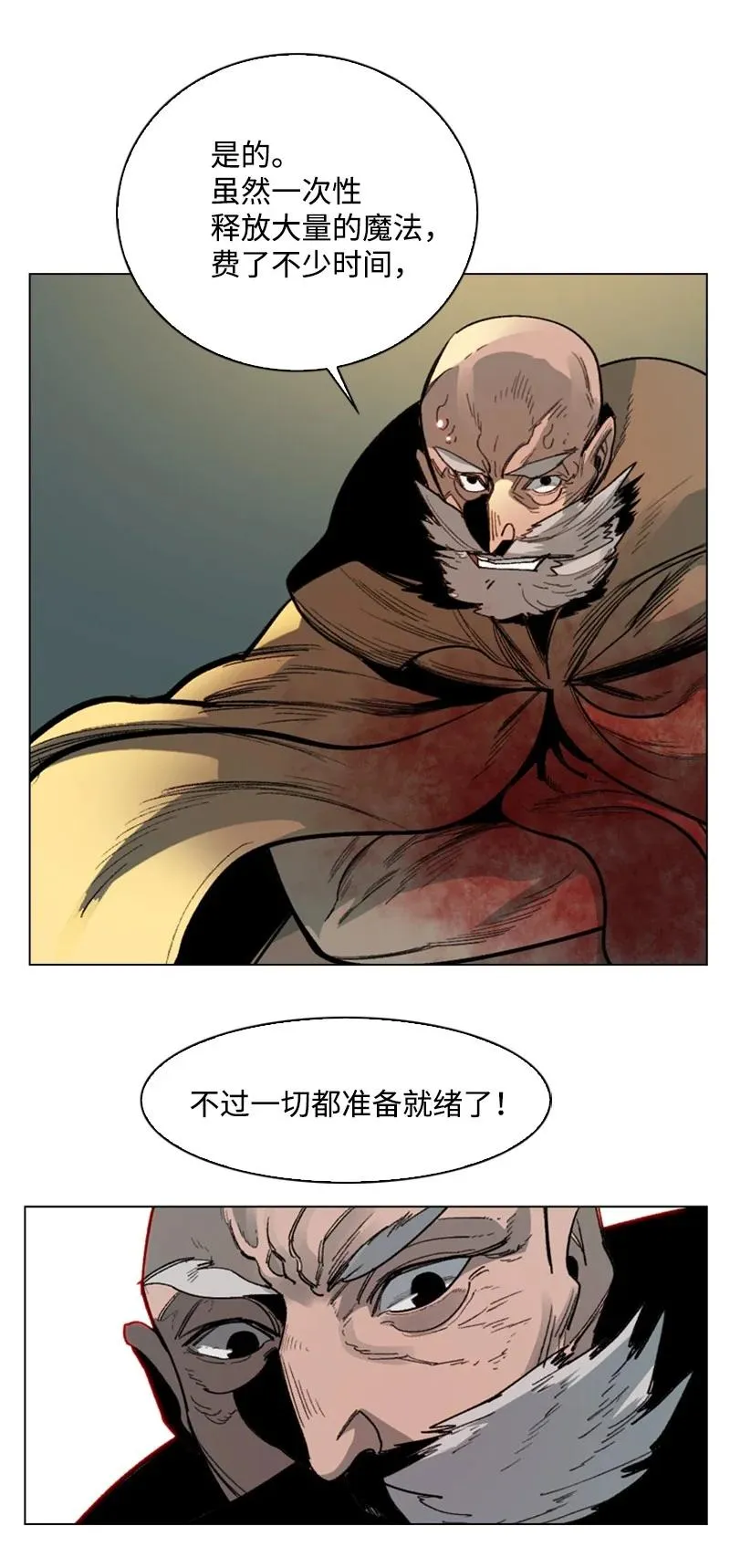 70 赴死 第106页