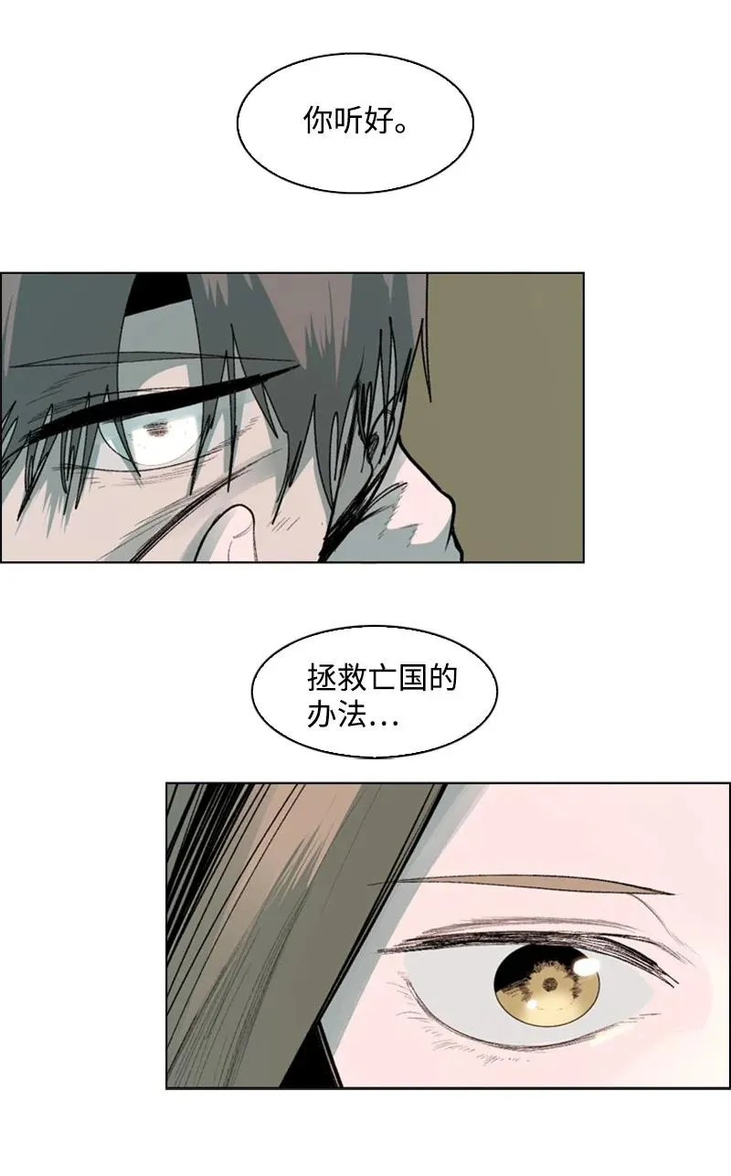 70 赴死 第139页