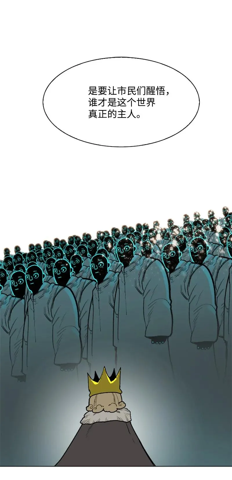 70 赴死 第140页