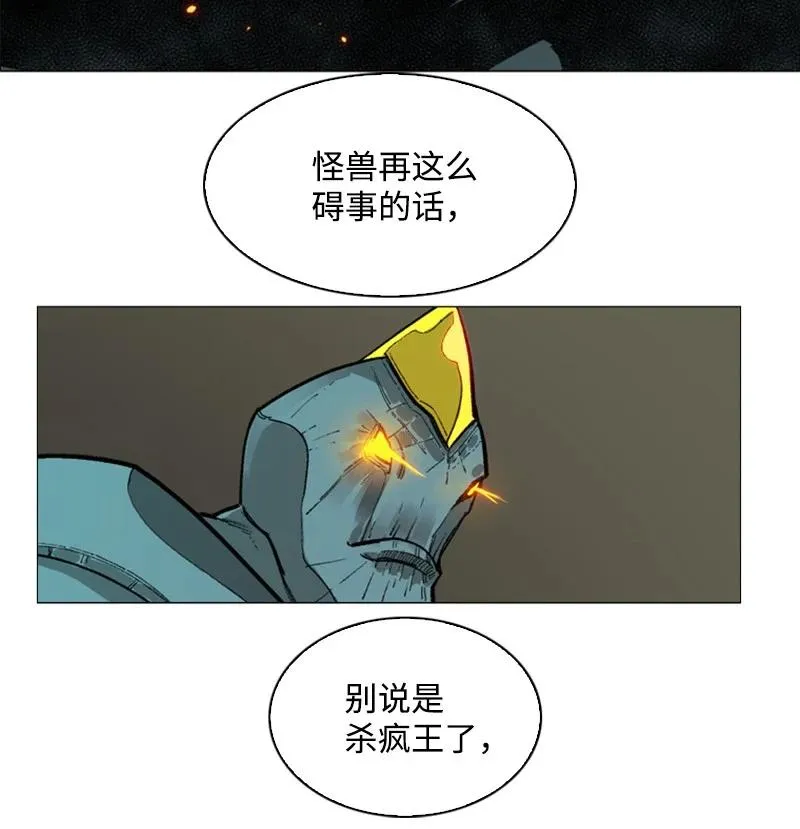 71 召唤魔兽 第6页
