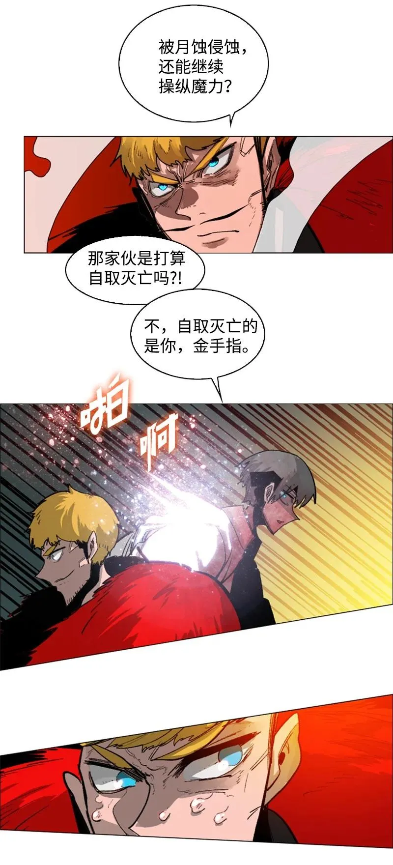 71 召唤魔兽 第44页