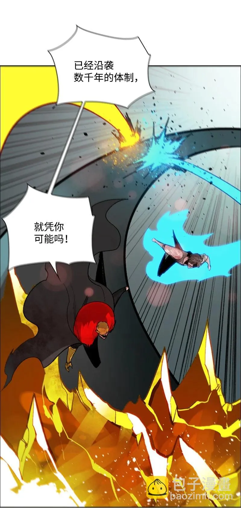 71 召唤魔兽 第86页