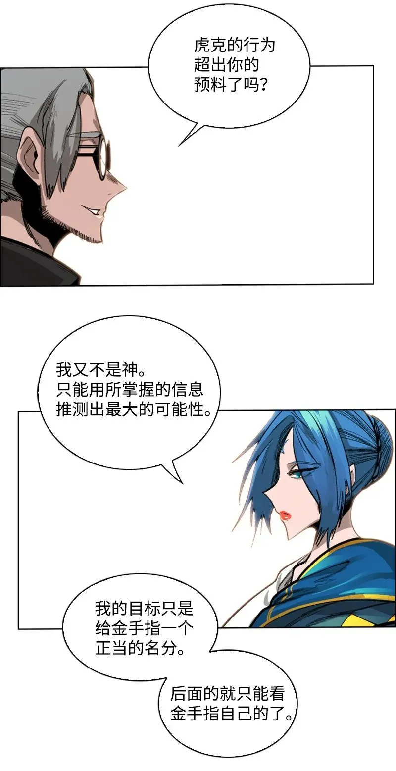 71 召唤魔兽 第143页