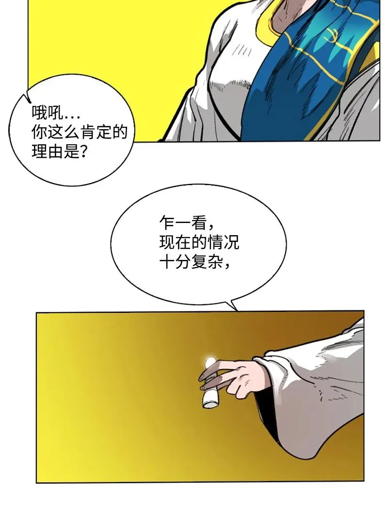 71 召唤魔兽 第146页