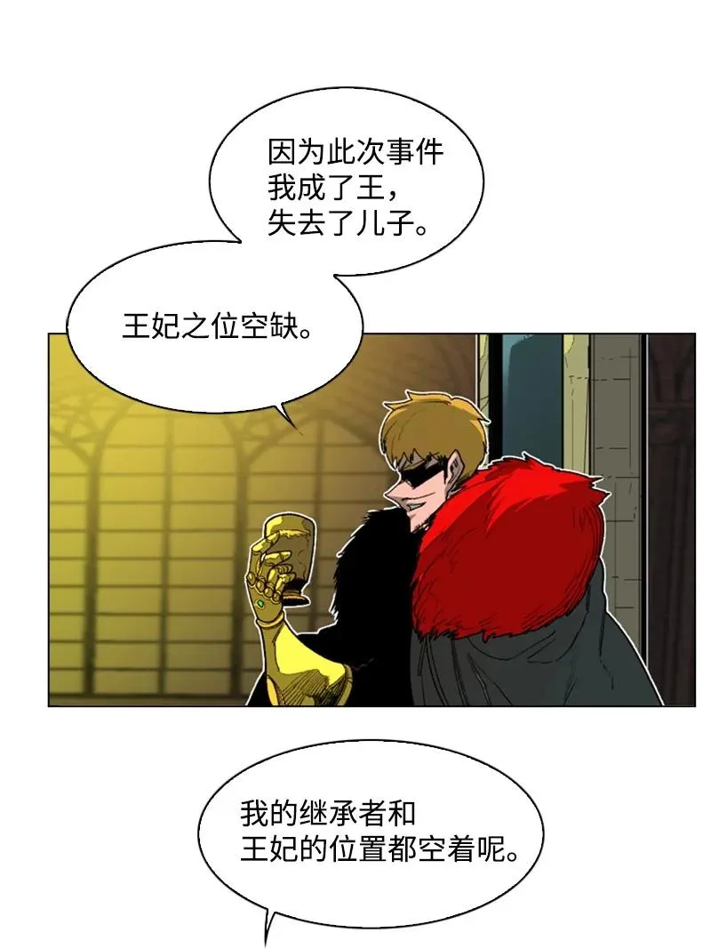 72 新王登基 第47页