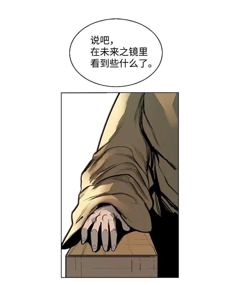 73 大地魔王 第2页